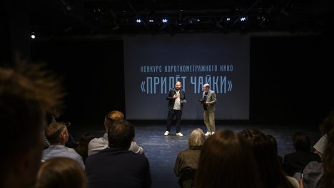 Конкурс короткометражного кино «Прилет Чайки» от МХТ состоялся при поддержке Wink