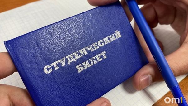 Опубликован рейтинг самых больших стипендий в омских вузах