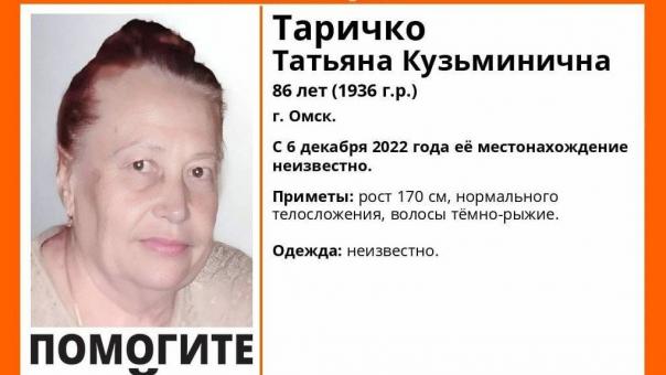 Потерялась бабушка: в Омске ищут 86-летнюю женщину