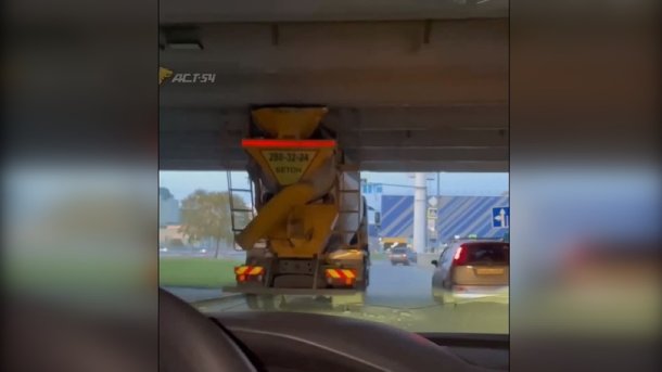 Автобетоносмеситель застрял под эстакадой около ТРЦ Мега в Новосибирске