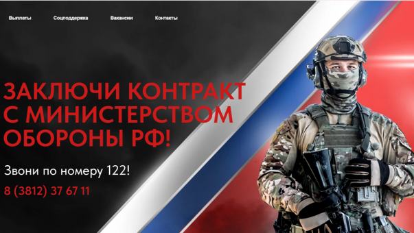Настоящая мужская работа для истинных патриотов!