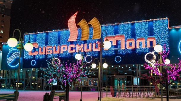 Владелец новосибирского Marriott выкупил ТРЦ «Сибирский Молл»