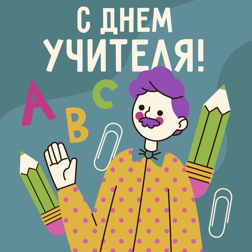 День учителя - картинки и открытки на украинском языке – Люкс ФМ