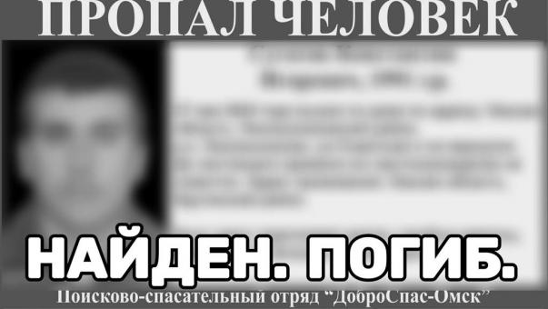 В Омской области нашли тело пропавшего мужчины