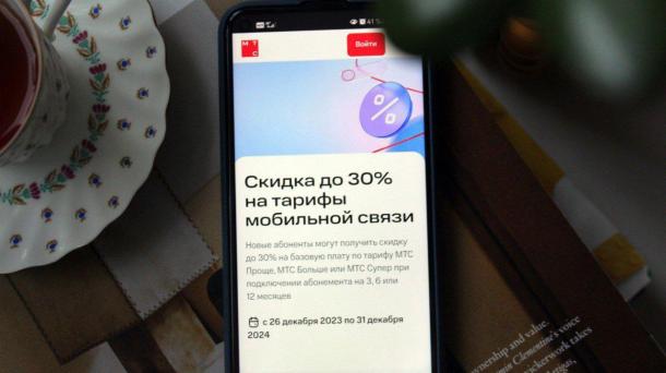 Омичам доступны абонементы на связь МТС со скидкой до 30%