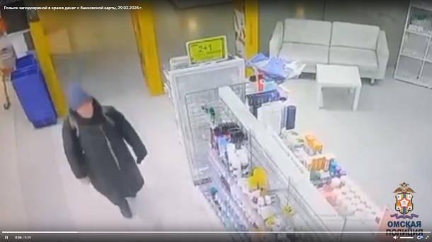 Омичка украла у пенсионерки банковскую карту и попала на видео