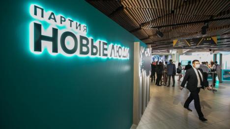 В Новосибирске партия «Новые люди» предложила ввести экзамены для владельцев опасных собак