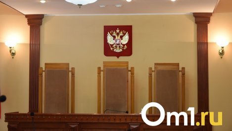 Президент Владимир Путин назначил новых судей в Омской области
