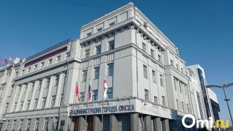 Чиновников в омской мэрии планируется назначать после одобрения горсоветом