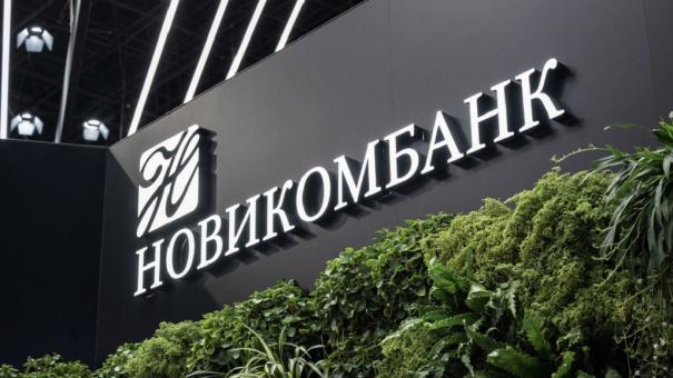 Повышена доходность по вкладу «Рантье» Новикомбанка