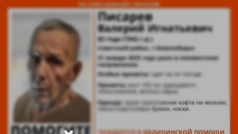 Поиски пропавшего пенсионера завершились в Советском районе Новосибирска