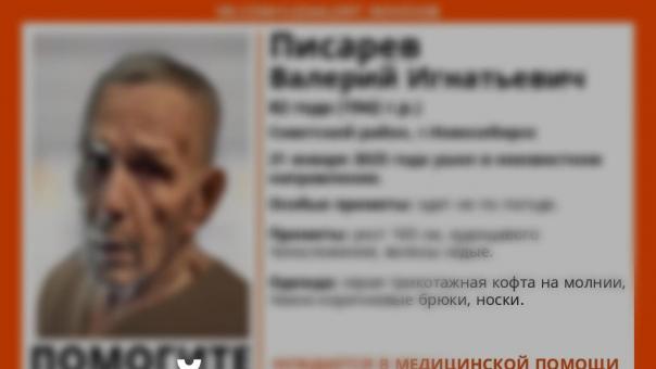 Поиски пропавшего пенсионера завершились в Советском районе Новосибирска