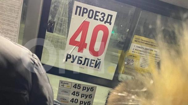 В омских маршрутках начали поднимать стоимость проезда