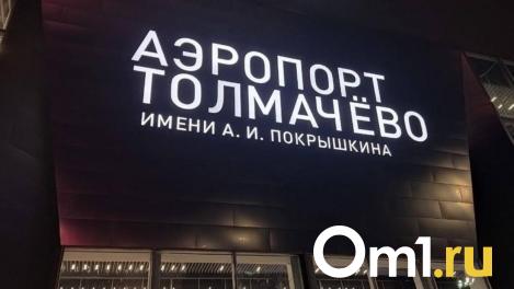 Мужчину оштрафовали за курение в самолёте в Новосибирске