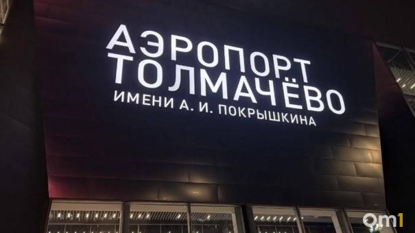 Мужчину оштрафовали за курение в самолёте в Новосибирске
