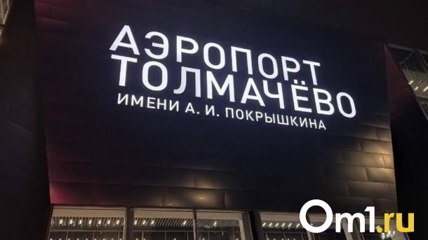 Мужчину оштрафовали за курение в самолёте в Новосибирске