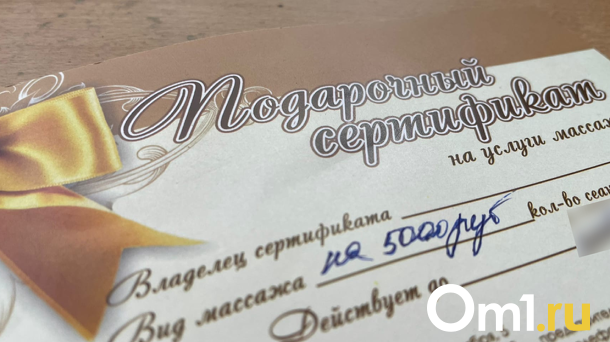 Омичам рассказали, как получить деньги за подарочные карты закрытых магазинов