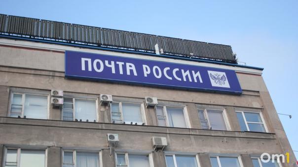 В Омской области в отделениях «Почты России» поставят кондиционеры и тонометры. Адреса