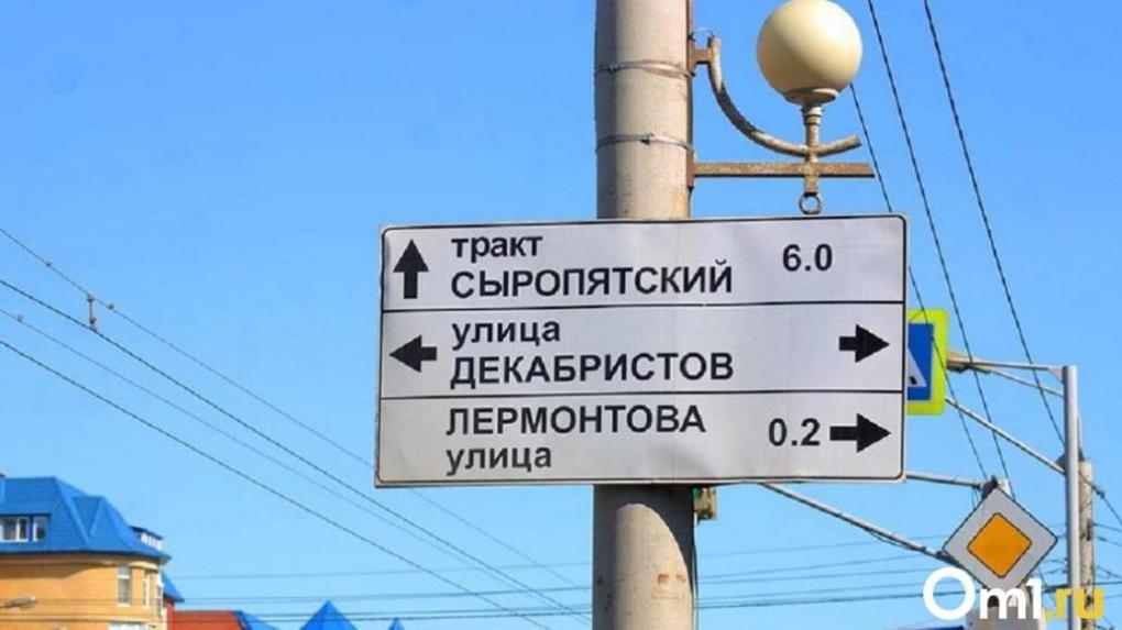 В Омске в период ремонта дороги 10 лет Октября — Сыропятский тракт продолжится движение транспорта