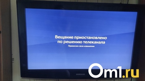 Каналы Аnimal Planet и Eurosport перестали работать в Новосибирске