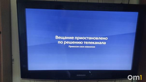 Каналы Аnimal Planet и Eurosport перестали работать в Новосибирске