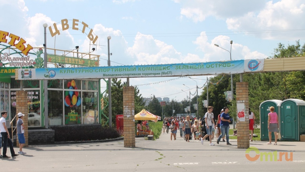 Парк зеленый остров омск фото аттракционов