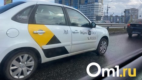 Дорогое такси и проверенные газовщики: разбираемся, как изменилась жизнь омичей с 1 сентября