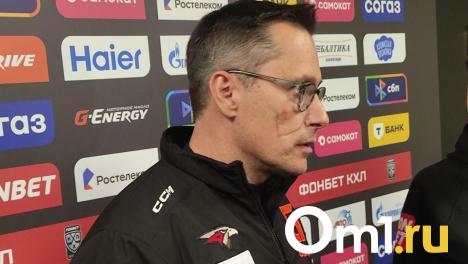 «Чего мы ожидали, так всё и получилось»: Ги Буше — о матче омского «Авангарда» с «Динамо»