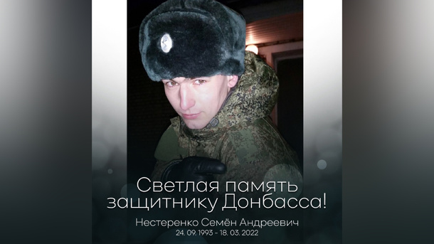 Во время спецоперации на Украине погиб 28-летний новосибирец