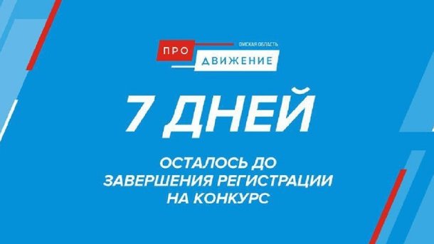 Виталий Хоценко: «До конца этапа регистрации осталось всего 7 дней»
