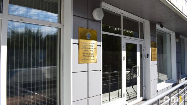 Руководители омского следкома опубликовали сведения о своих доходах