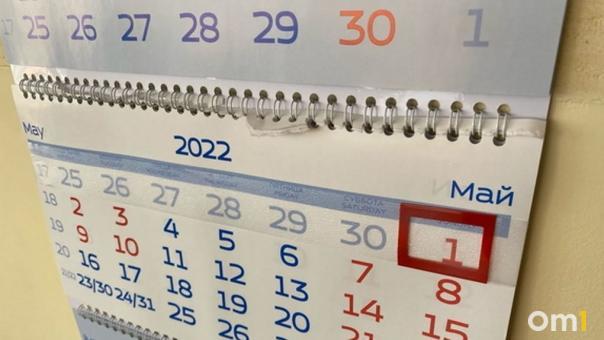 Стало известно, как омичи будут отдыхать в 2024 году