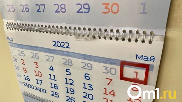 Стало известно, как омичи будут отдыхать в 2024 году