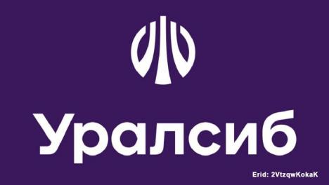 Прибыль Банка Уралсиб по МСФО за 2023 год составила 8,2 млрд рублей