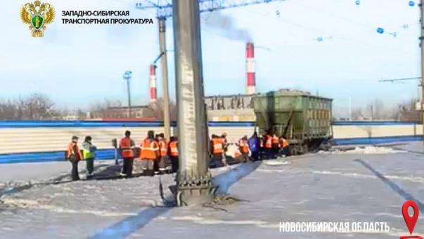 В Новосибирске сошёл с рельсов вагон с цементом: прокуратура начала проверку