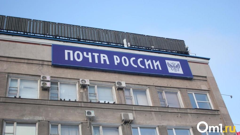 В Омской области начальница отделения почты украла из рабочей кассы 230 тысяч рублей