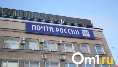 В Омской области начальница отделения почты украла из рабочей кассы 230 тысяч рублей