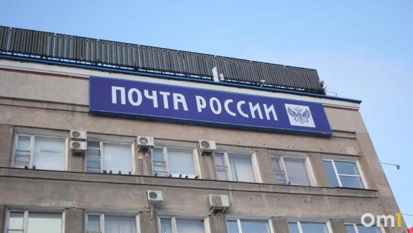 В Омской области начальница отделения почты украла из рабочей кассы 230 тысяч рублей