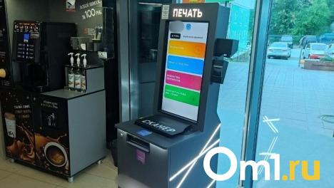 В Омске появились автоматы для печати документов