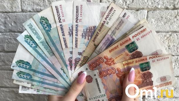 Омичи задолжали по кредитам свыше 613 миллиардов рублей