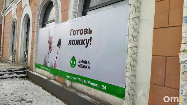 В Омске появится кафе быстрого обслуживания сети «Вилка-Ложка»