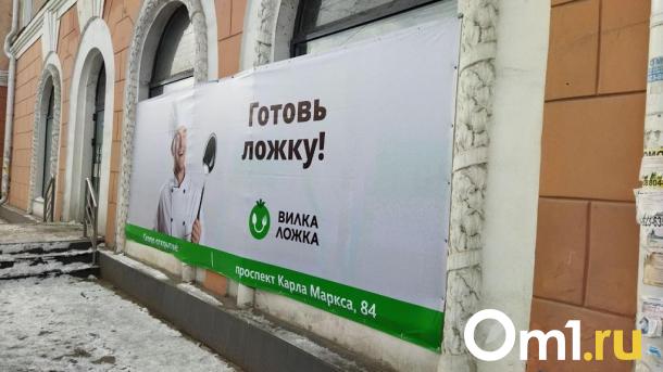 В Омске появится кафе быстрого обслуживания сети «Вилка-Ложка»