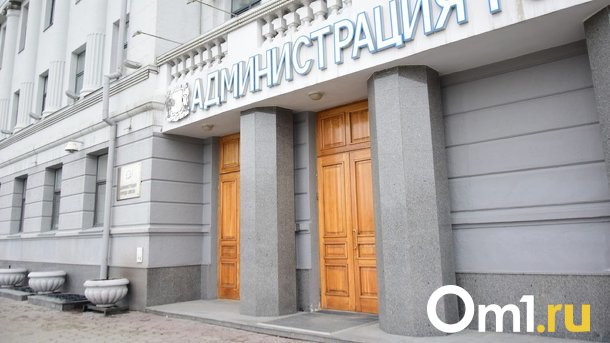 Омская мэрия заработала на продаже земли вдвое больше, чем планировала