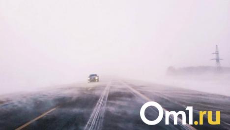 Две омские трассы стали опасными из-за погоды