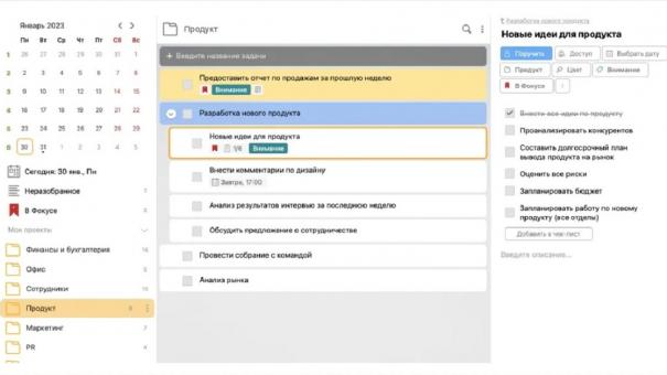 Выбираем удобный онлайн ежедневник