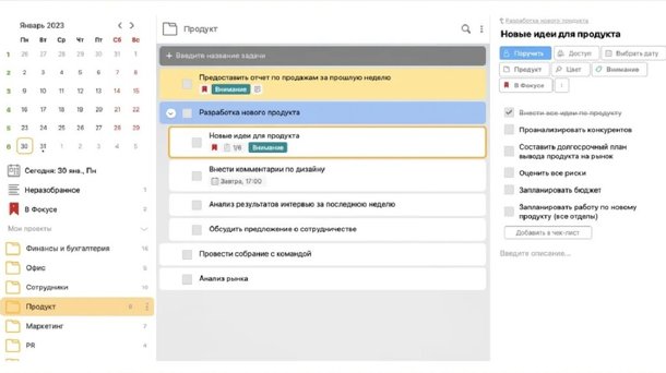 Выбираем удобный онлайн ежедневник