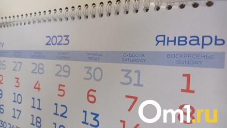 Стало известно, когда россияне отдохнут в 2023 году: опубликован полный календарь праздников и выходных
