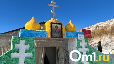 Омский священник рассказал, когда надо набирать святую воду на Крещение