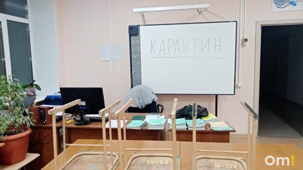 В Минпросвещения РФ прокомментировали слухи о тотальном дистанте всех российских школ