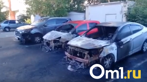 Использовали «коктейль Молотова»: глубокой ночью в центре Омска неизвестные сожгли чужие машины — ВИДЕО